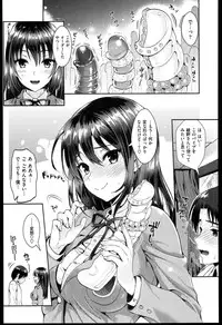 [Kojima Saya] Seikousai - School Love Festival + Toranoana Gentei 8P Shousasshi