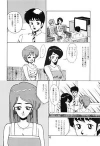 (C39) [project sunshine (Various)] Sisters (Maison Ikkoku)