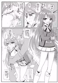 (C87) [Koi Tenshi Doumei (Ai ha Muteki)] Chance Datte Katenai! (Aikatsu!)