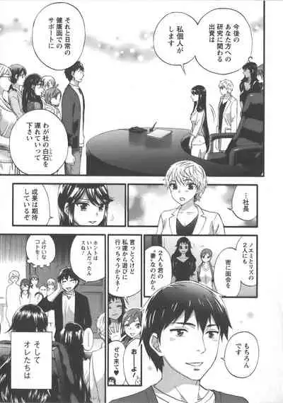 [Kuon Michiyoshi] Zettai Harem Vol.7 + Seifuku Harem Settei Artworks Shuu