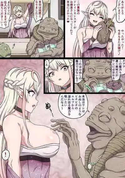 Yuwaku Kyonyuu Onna Elf ha Sakunyuu Monster no Esa ni sare～Jiman no Kyonyuu wo H ni Kaizou sare Sakunyuu Jigoku ni Otosareru Karada～