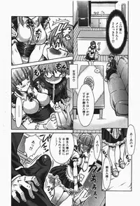 Comic Shingeki 2007-12