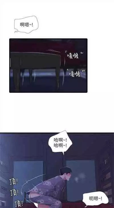 [週四] [愛摸] 親家四姊妹 1-26 官方中文（連載中）