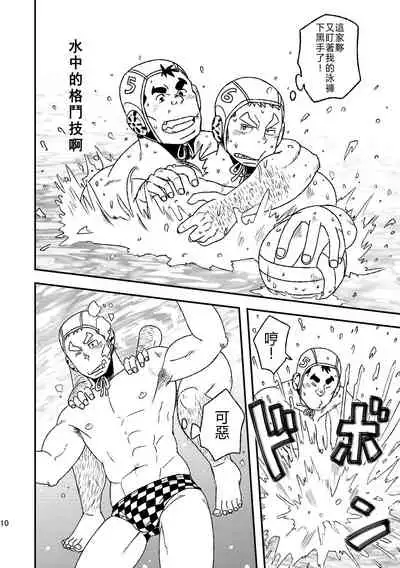 Mouhou Gakuen Suikyuubu 1