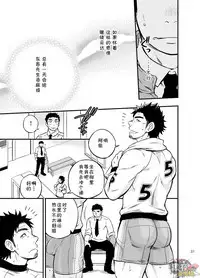 Micchaku Ride On | 亲密乘骑