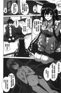 [Nikusoukyuu] Shibatte Nabutte | 綁起來玩弄她 [Chinese]