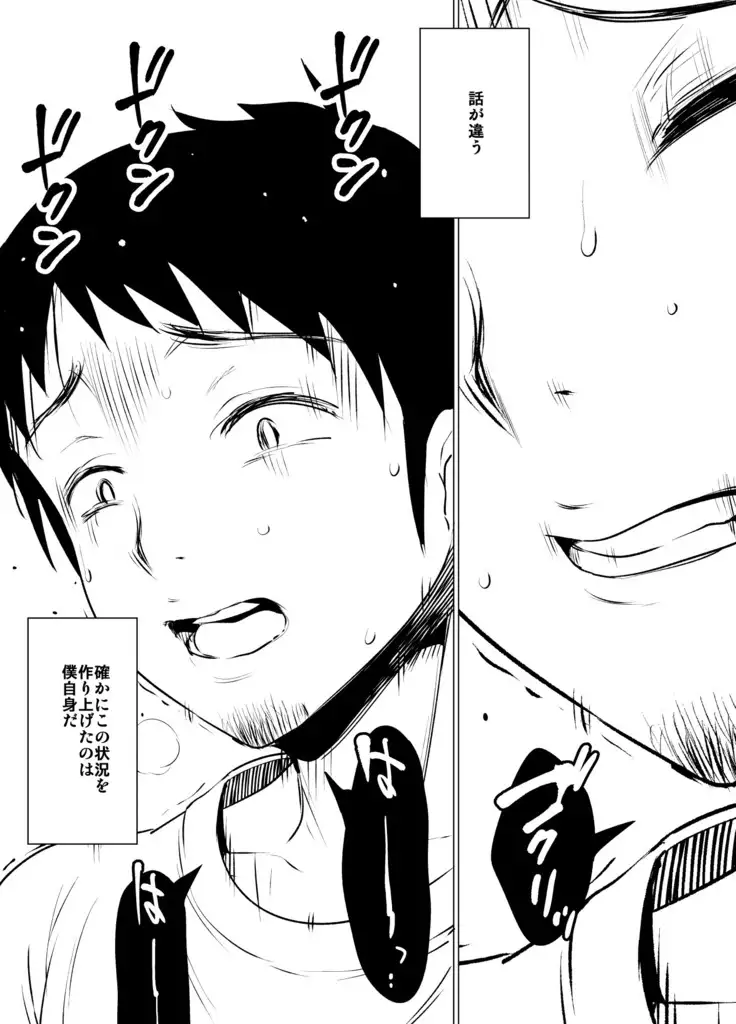 tsuma no kaeri ga osoi riyū