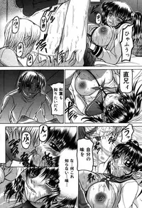 [Manami Ken] Hakudaku Otome | Muddy white Maiden