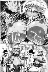 [Tabigarasu] Chichi Shiri Futomomo | 柔乳嫩尻性感美腿 [Chinese]