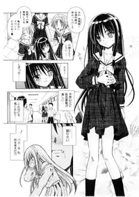 [Matra Milan] Higa no Toki