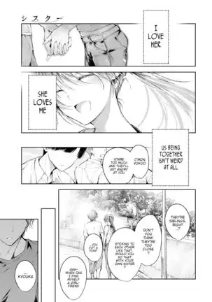 Sister Zenpen | Sister -First Half-