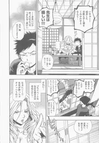 [Azuma Tesshin] Boku no Kawaii Oneesan