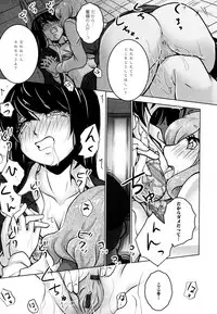 [Anthology] Aya Yuri Vol. 11