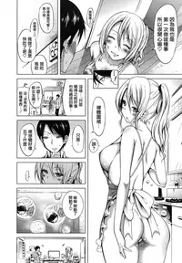 [Akatsuki Myuuto] Lovemare Ch. 9 (COMIC Mugen Tensei 2017-11) [Chinese] [前线作♂战♀基地] [Digital]