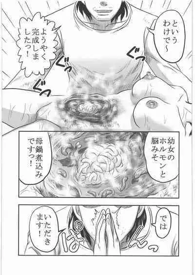 [氏賀屋] 食録