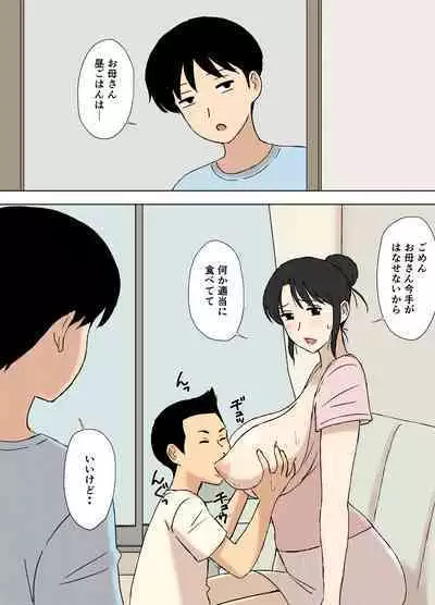 [Urakan] Okaa-san wa Manabu-kun no Iinari Mama
