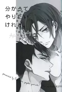 (C86) [Oshinobee (Yamada Papiko)] Wakatte yaritai keredo (Free!) [English] [ichigo-day]