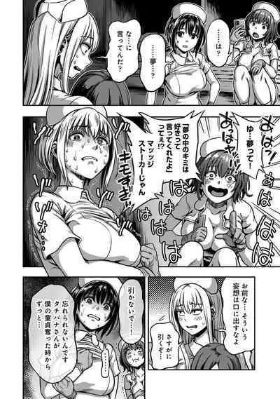 COMIC Ananga Ranga Vol. 96