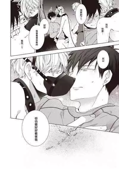 [Yoshidaya Roku] Phantom Dog -birth- | 幻影犬－birth－ Ch. 1-3 [Chinese] [冒险者公会]