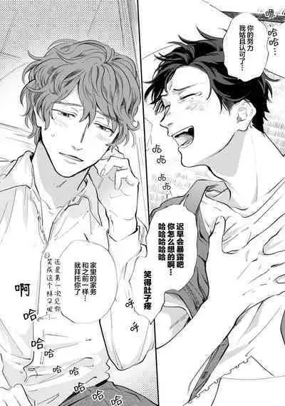 Harudonari | 与春为邻