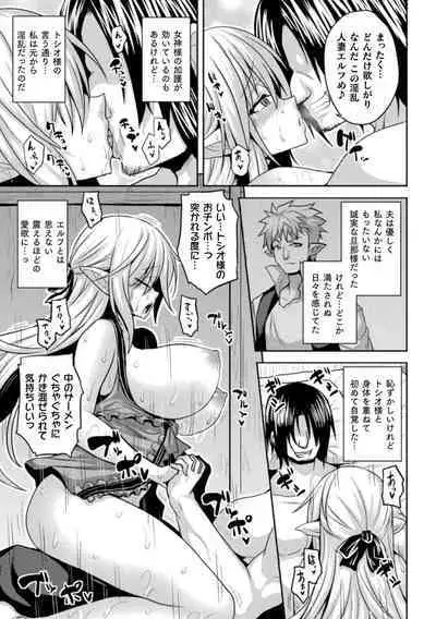 Isekai Aphrodisiac Wakarase Travelogue