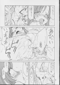 (CR31) [EINSATZ GRUPPE (Charlie Nishinaka)] BOKUNO NATSUYASUMI (Onegai Teacher)