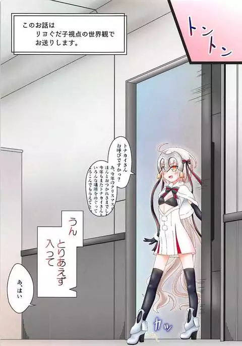 わたしのトナカイさん