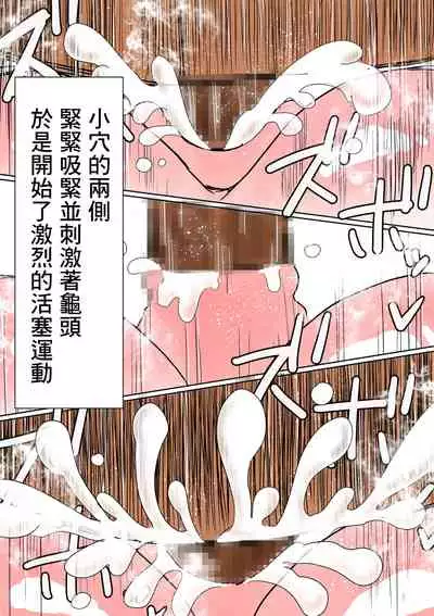 [Akahon Akamoto] Ore no Mukuchi Kanojo ga, Shuuden Nogashite Chuunen Joushi to 1-paku suru Koto ni NTR[中国翻訳]