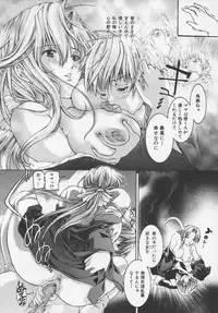 [Tenma Femio] Ryoujoku-jiru tokunou (Rape of StrongJuice)