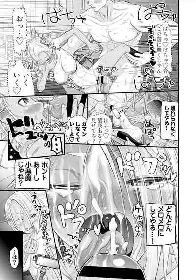 Nikubou Fetish no Tsuyogari Gal ga Kinkotsu Ryuuryuu Bodybuilder to Icha Love de Kattari Maketari!!