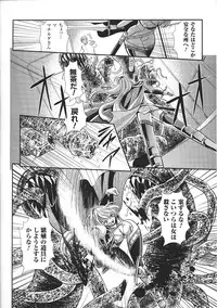 [Anthology] Tatakau Heroine Ryoujoku Anthology Toukiryoujoku 37