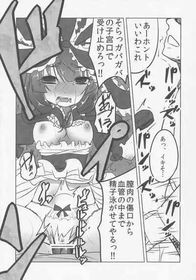 (Kouroumu 7) [Yaburi Dokoro (Hakano Shinshi)] Yakujin Oyako -Haha Hina-chan no Yakubarai- (Touhou Project)