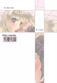 [E-Ise (Yuushi Tessen)] Karuku Eiyou Shicchou (ToHeart2) [Digital]