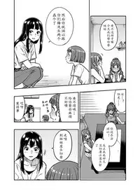 [Rokusyoku Mikan (Tachiroku)] Nao-san (30) | 神谷奈绪-而立 (THE IDOLM@STER CINDERELLA GIRLS) [Chinese] [鬼迷日眼的莱科少校个人川话化] [Digital]