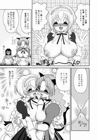 [Yamazaki Umetarou] Imouto H