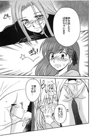 [A-ZONE Seisaku Iinkai (Various)] A-ZONE e Youkoso! (Tsukihime, Fate/stay night)