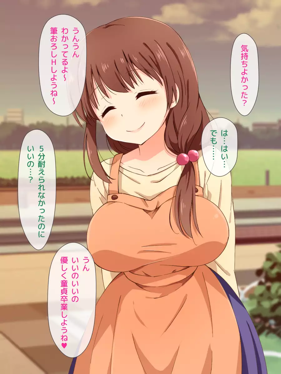 Teiso Yuruyuruna Tanaka-kun no Mama