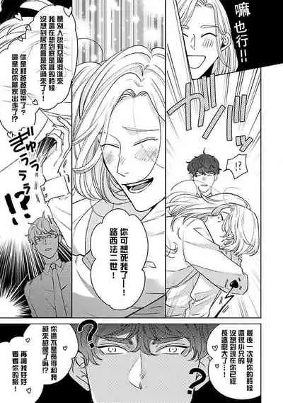 Furetaku Nattara, Kaette Oide | 回到我这里来吧 倘若你想要触碰的话 Ch. 1-5 + 加笔1