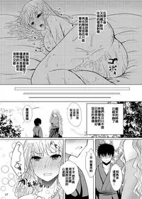 [Furafura Toxin (Arano Oki)] Yotta Ikioi de Nemuno-san to XXX Shichau Hanashi (Touhou Project) [Chinese] [oo君個人漢化] [Digital]