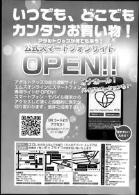 COMIC Shingeki 2013-12