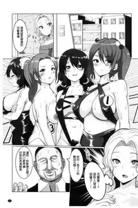 [chin] Tanetsuke! Press Press Press | 播種吧！拜託你拜託你拜託你 [Chinese]