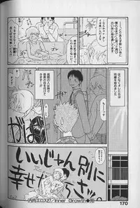 [Youkihi] Naikou Eros 3