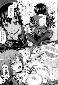 (C89) [Sugar*Berry*Syrup (Kuroe)] Usotsuki Kareshi (Medaka Box)