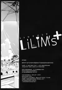 (C90) [NOSEBLEED (Miyamoto Issa)] LiLiM's+ [Chinese] [丧尸汉化]