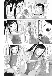 COMIC Megamilk 2011-05 Vol. 11