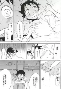 (SUPERKansai21) [EQ:material (Shino)] Sangaku-kun x Sakamichi-kun "Kimi" (Yowamushi Pedal)