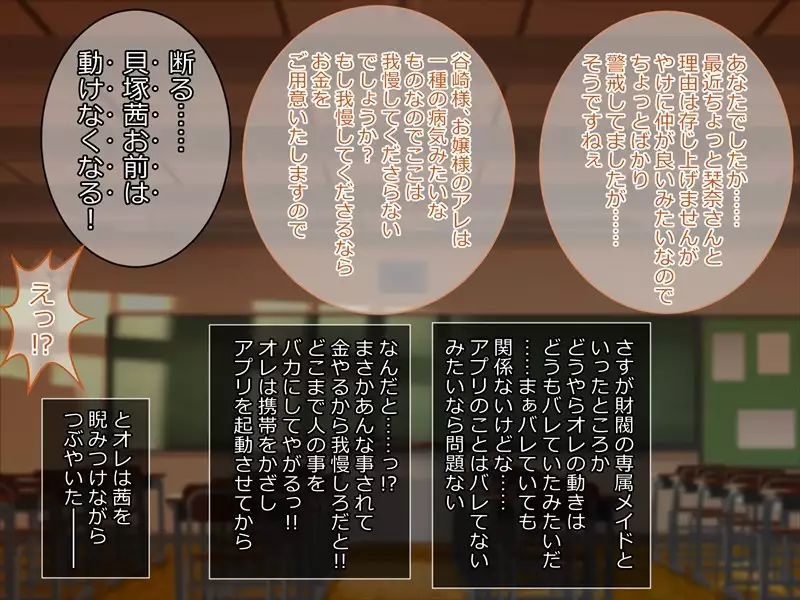 Ayatsuri App o Tsukatte Namaikina JK Sai Kyouiku!! -Zetsurinko Chin Otoko no Gyakushu-