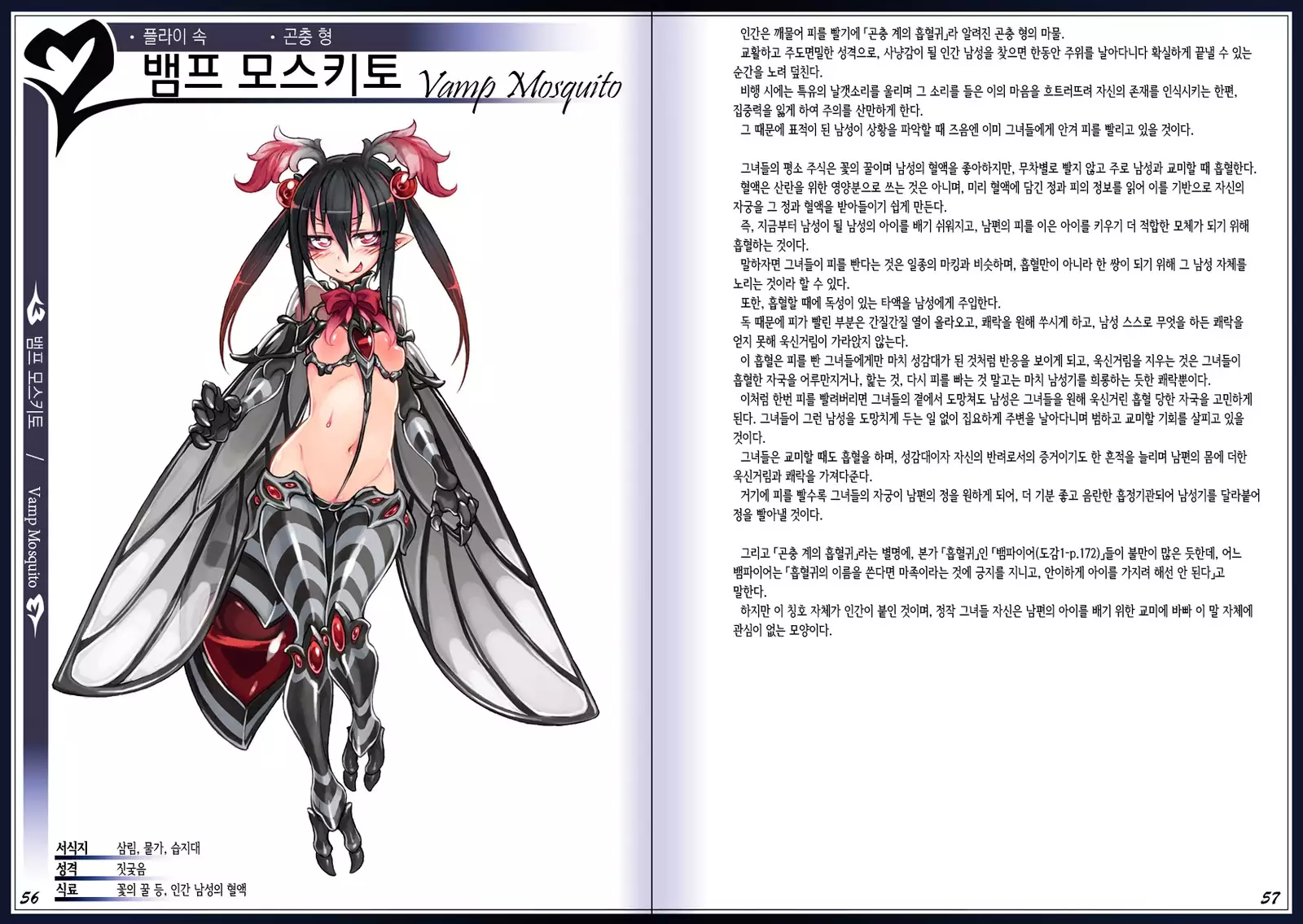 Mamono Musume Zukan II ~Monster Girl Encyclopedia II~