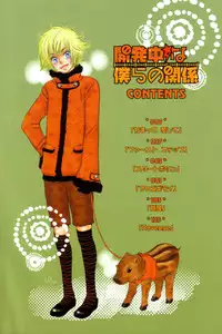 [Kougami Eri] Kaihatsuchuu na Bokura no Kankei