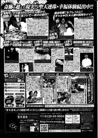 COMIC Penguin Celeb 2013-10